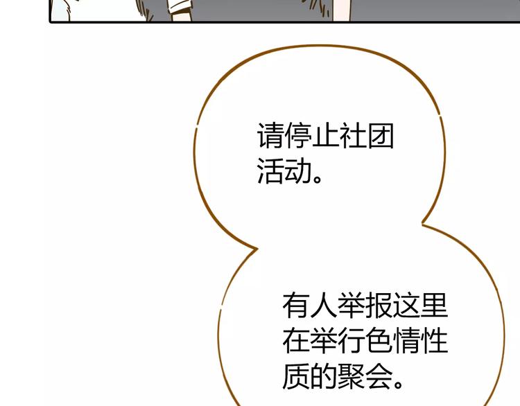 第20话 非法集会(1/2)-第34话