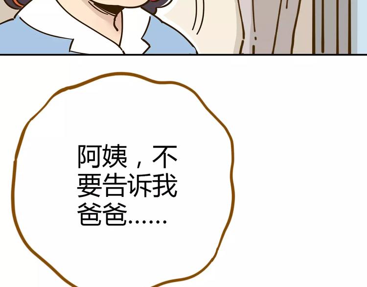 第22话 都不简单(1/2)-第36话