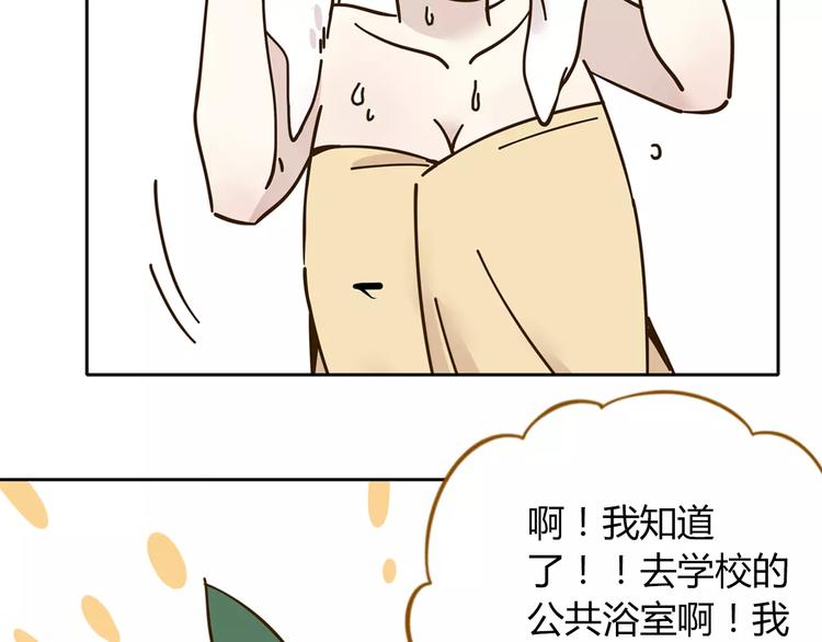 第26话 停水了？(1/2)-第40话