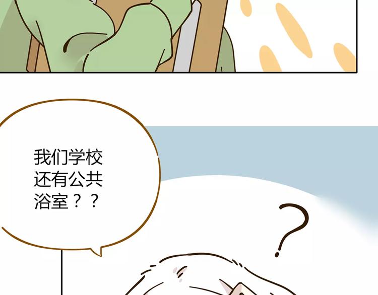 第26话 停水了？(1/2)-第40话
