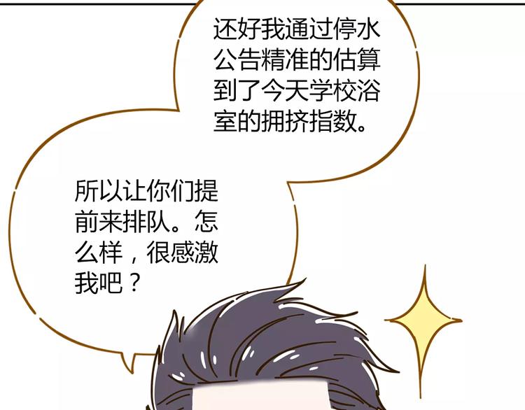 第26话 停水了？(1/2)-第40话