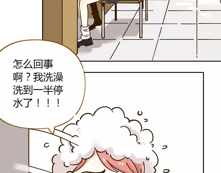 第26话 停水了？(1/2)-第40话