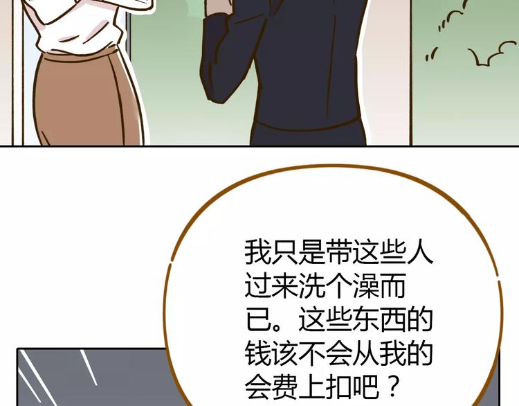 第28话 董事长(1/3)-第42话