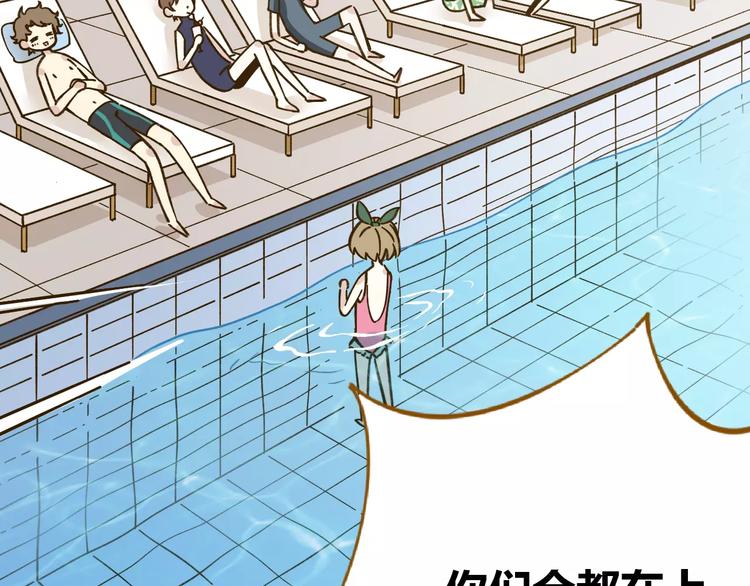第30话 游泳教学(1/2)-第44话