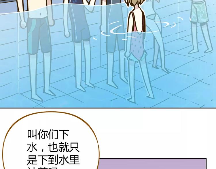 第30话 游泳教学(1/2)-第44话
