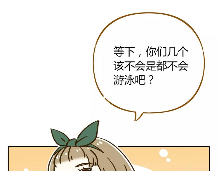 第30话 游泳教学(1/2)-第44话