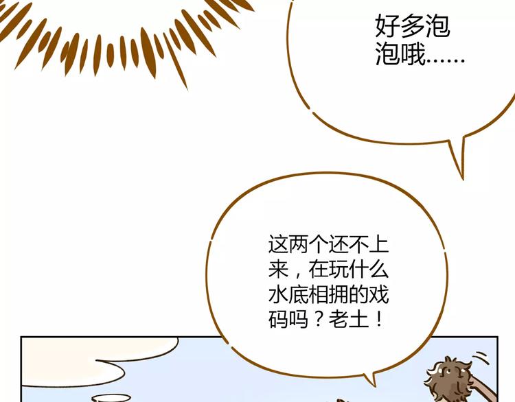 第32话 有我在(1/2)-第46话