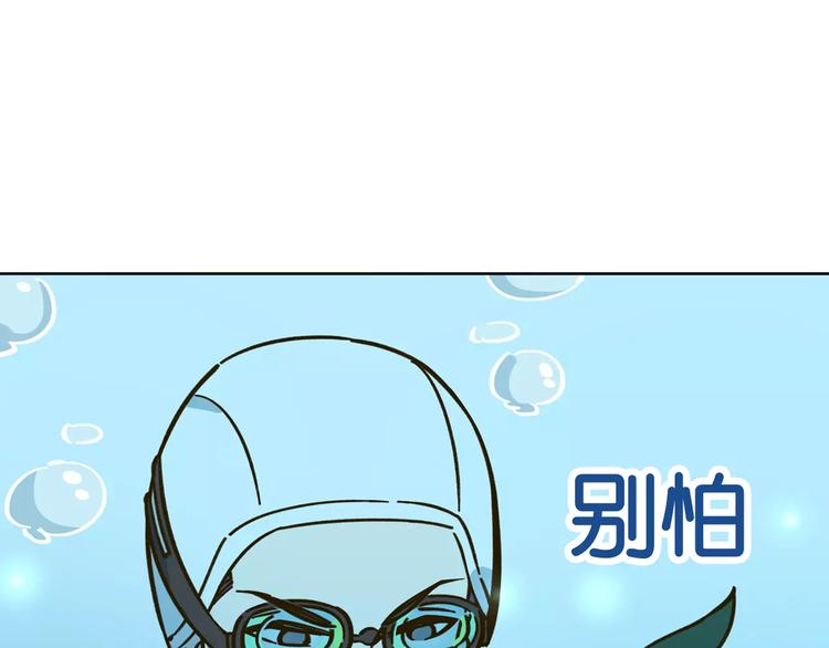 第32话 有我在(1/2)-第46话