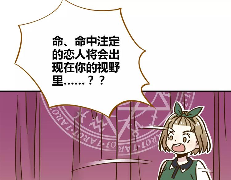 第34话 命中人即将出现！(1/2)-第48话
