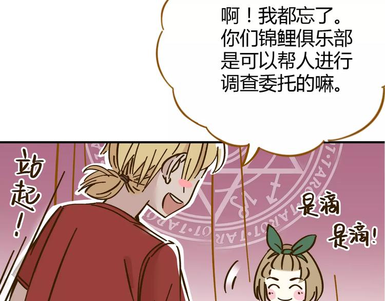 第34话 命中人即将出现！(1/2)-第48话