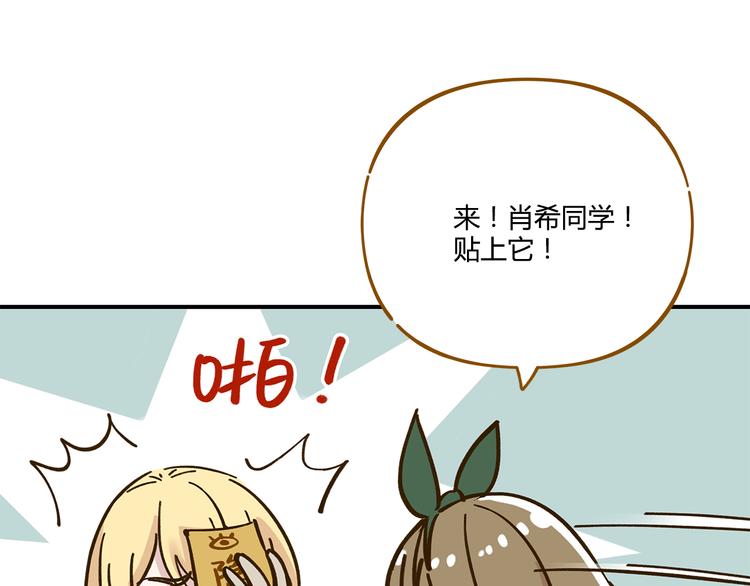 第36话 看我的隐身符！(1/2)-第50话
