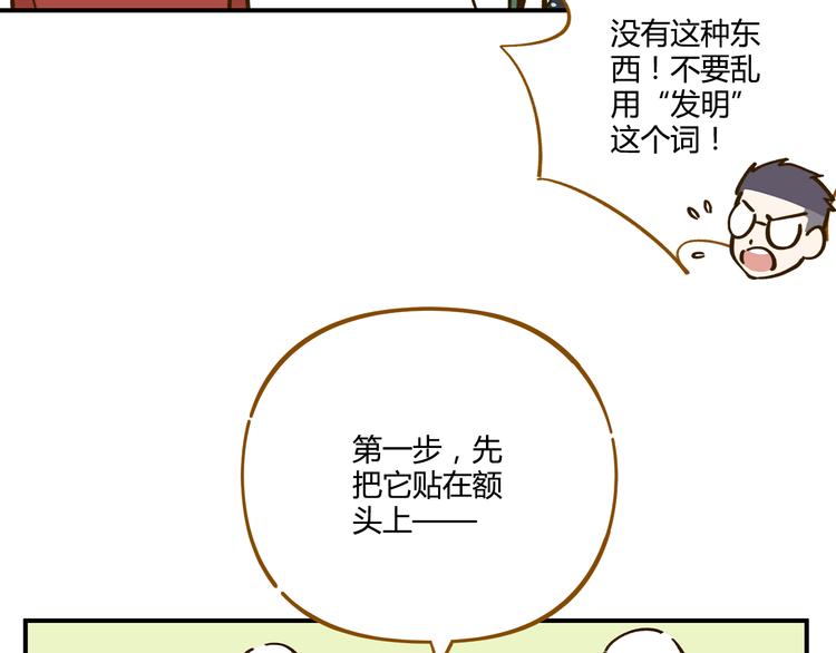 第36话 看我的隐身符！(1/2)-第50话