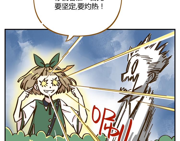 第36话 看我的隐身符！(1/2)-第50话