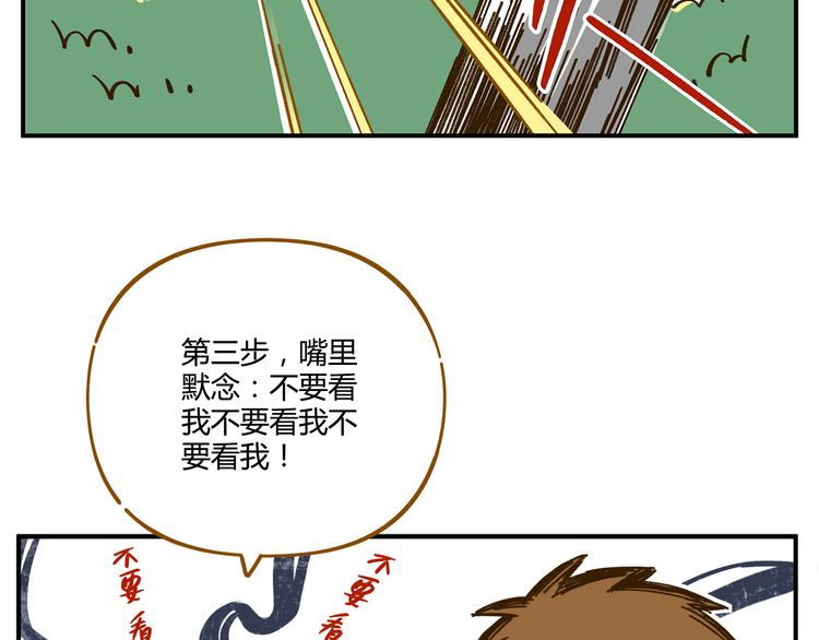 第36话 看我的隐身符！(1/2)-第50话