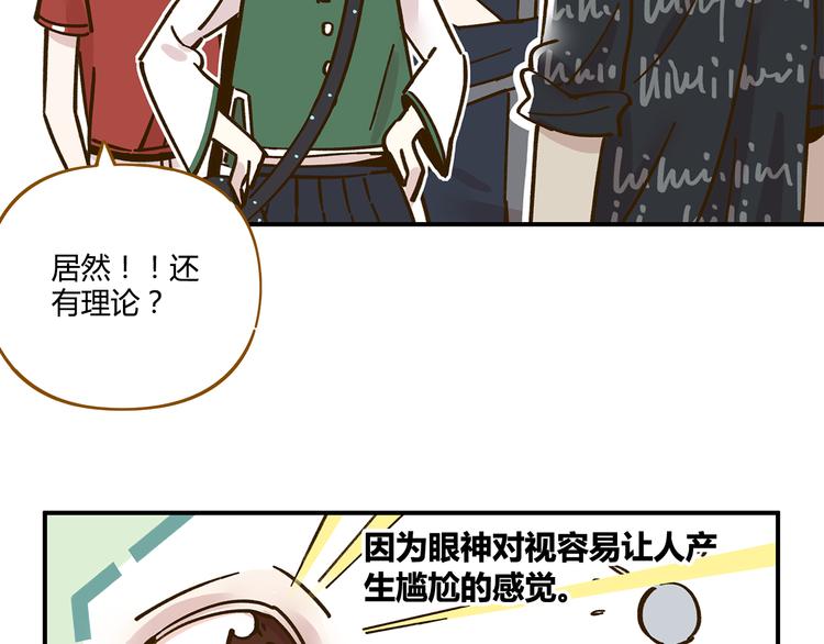 第36话 看我的隐身符！(1/2)-第50话