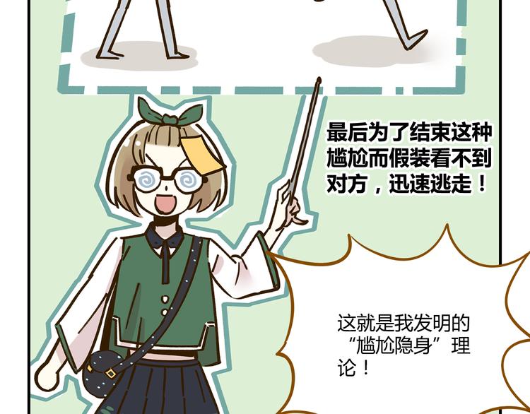 第36话 看我的隐身符！(1/2)-第50话