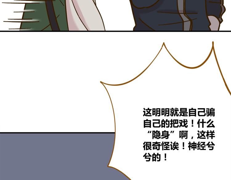 第36话 看我的隐身符！(1/2)-第50话