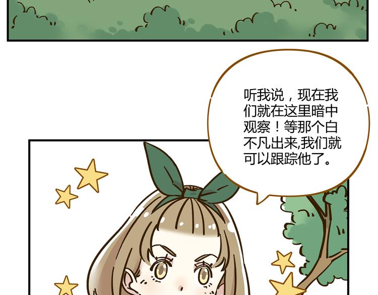 第36话 看我的隐身符！(1/2)-第50话