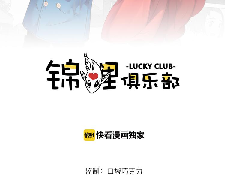 第6话 奇葩室友(1/3)-第6话