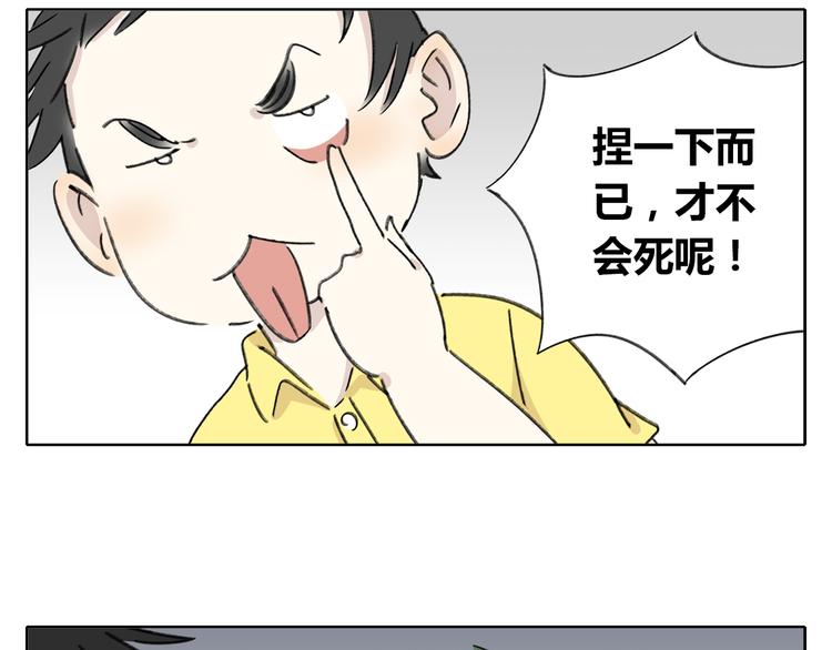第6话 奇葩室友(1/3)-第6话