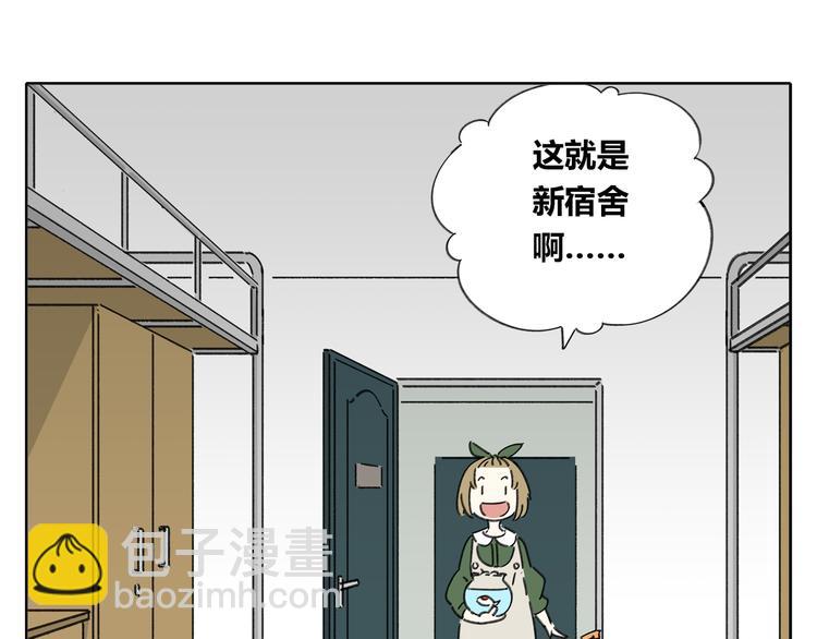 第6话 奇葩室友(1/3)-第6话