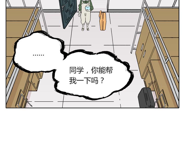 第6话 奇葩室友(1/3)-第6话