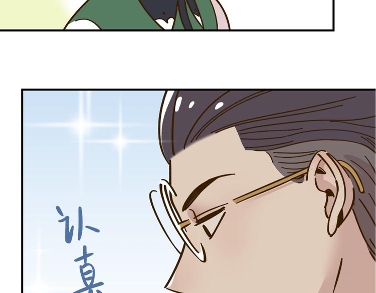第38话 凡心室(1/2)-第52话