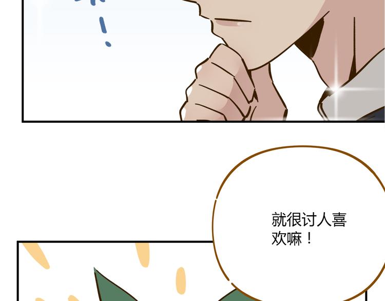 第38话 凡心室(1/2)-第52话