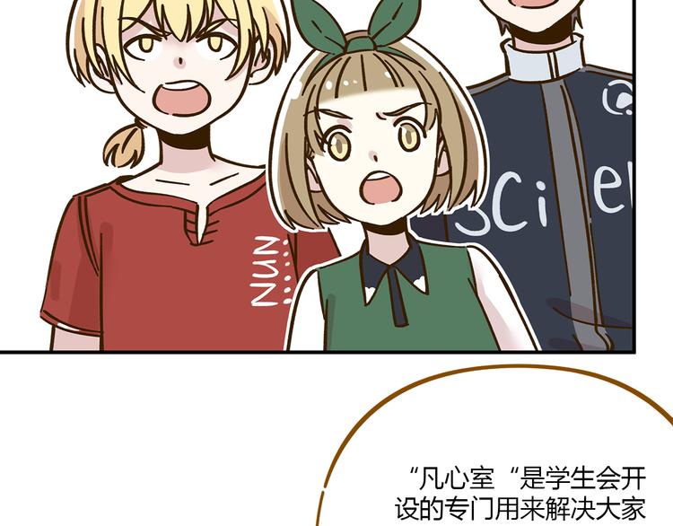 第38话 凡心室(1/2)-第52话