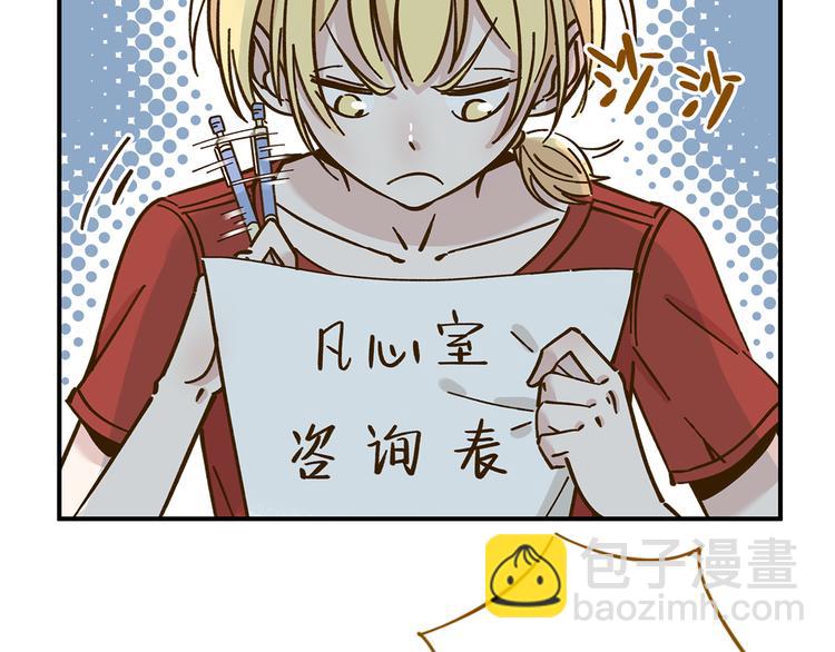 第38话 凡心室(1/2)-第52话
