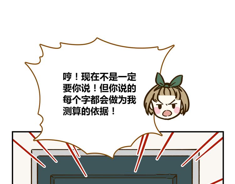 第40话 这就是喜欢吗？(1/2)-第54话