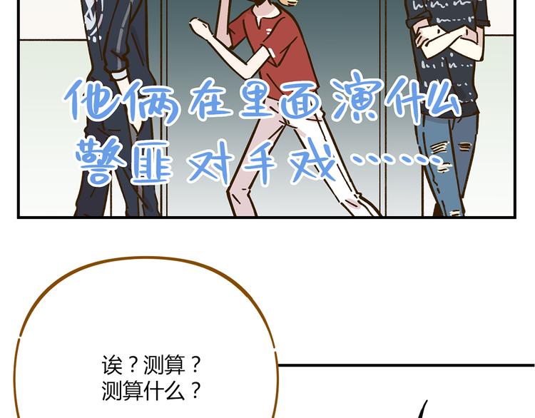第40话 这就是喜欢吗？(1/2)-第54话