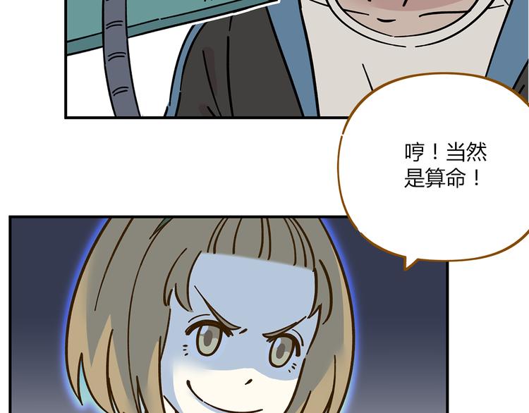 第40话 这就是喜欢吗？(1/2)-第54话