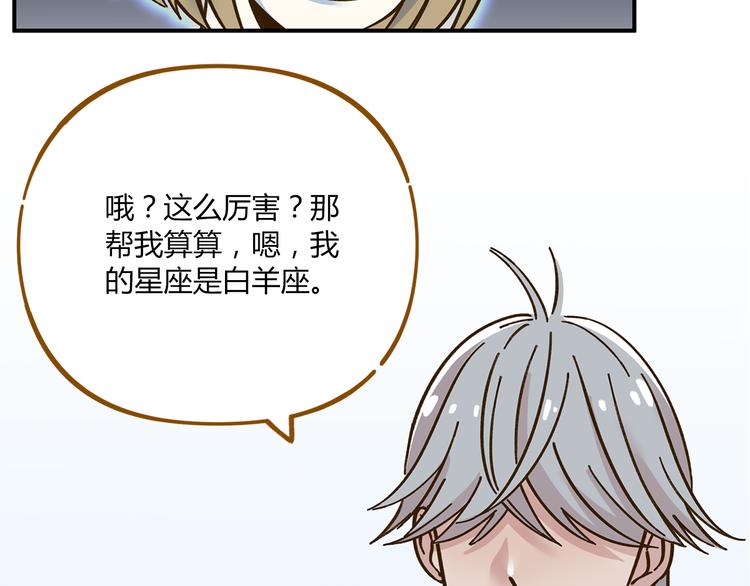 第40话 这就是喜欢吗？(1/2)-第54话
