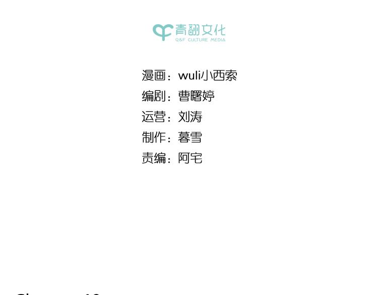 第40话 这就是喜欢吗？(1/2)-第54话