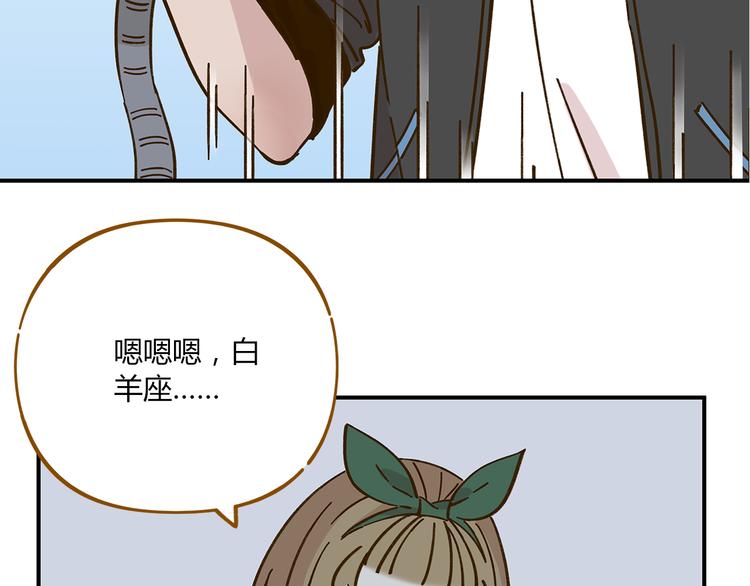 第40话 这就是喜欢吗？(1/2)-第54话