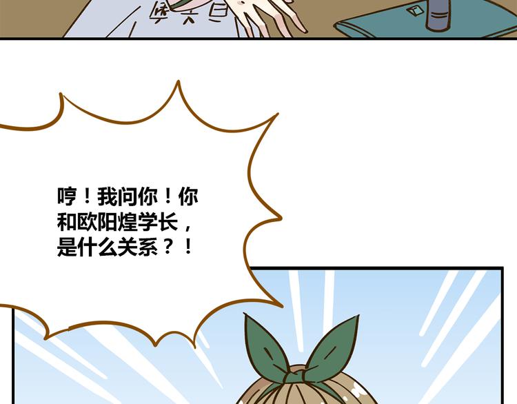 第40话 这就是喜欢吗？(1/2)-第54话
