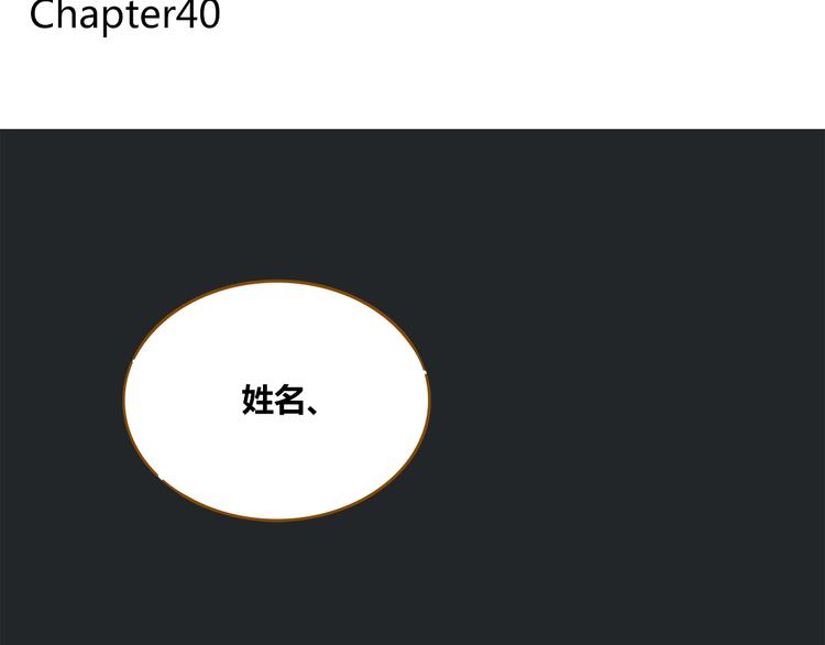 第40话 这就是喜欢吗？(1/2)-第54话