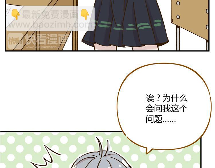 第40话 这就是喜欢吗？(1/2)-第54话