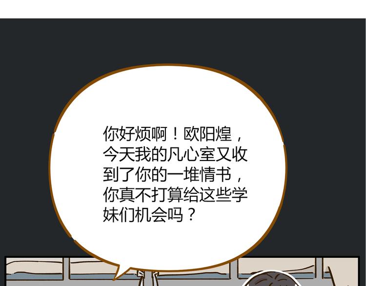 第40话 这就是喜欢吗？(1/2)-第54话