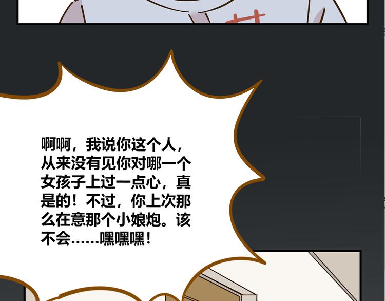 第40话 这就是喜欢吗？(1/2)-第54话
