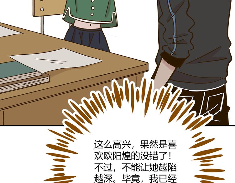第40话 这就是喜欢吗？(1/2)-第54话