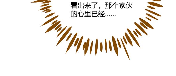 第40话 这就是喜欢吗？(1/2)-第54话