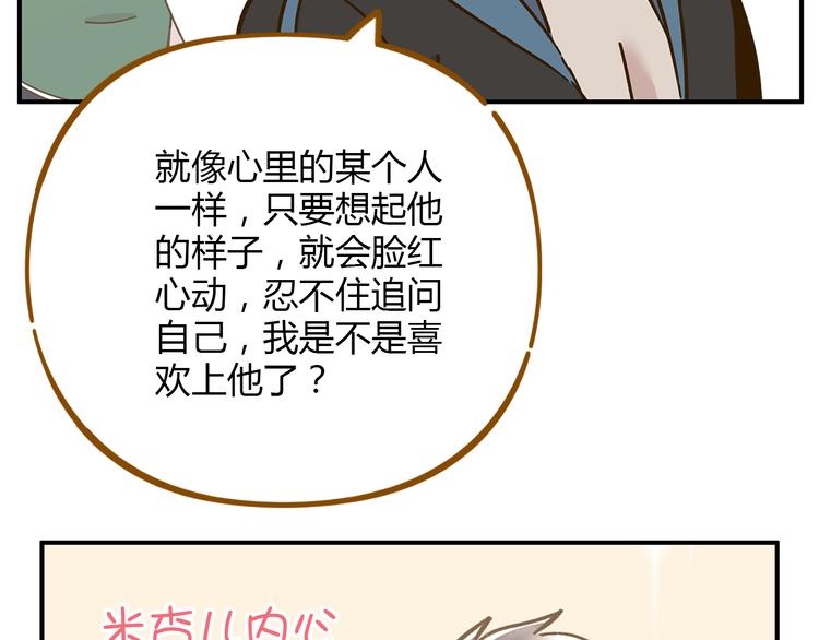 第40话 这就是喜欢吗？(1/2)-第54话