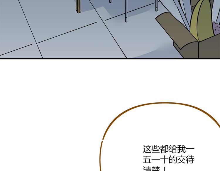 第40话 这就是喜欢吗？(1/2)-第54话