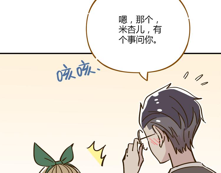第41话 不想做朋友(1/2)-第56话