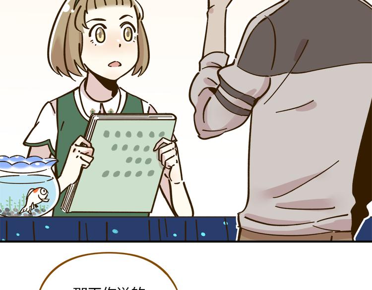 第41话 不想做朋友(1/2)-第56话
