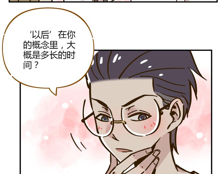 第41话 不想做朋友(1/2)-第56话