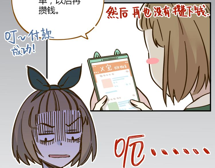 第41话 不想做朋友(1/2)-第56话