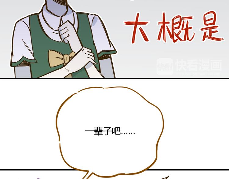 第41话 不想做朋友(1/2)-第56话